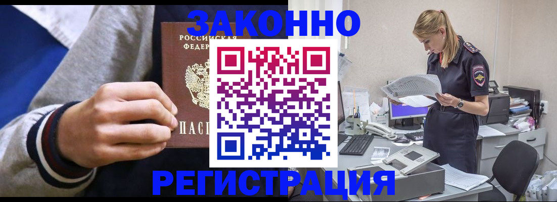 прописка иностранных граждан в Инте