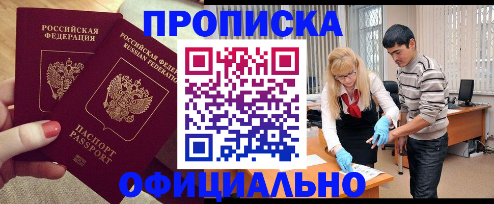 временная регистрация для школы в Инте